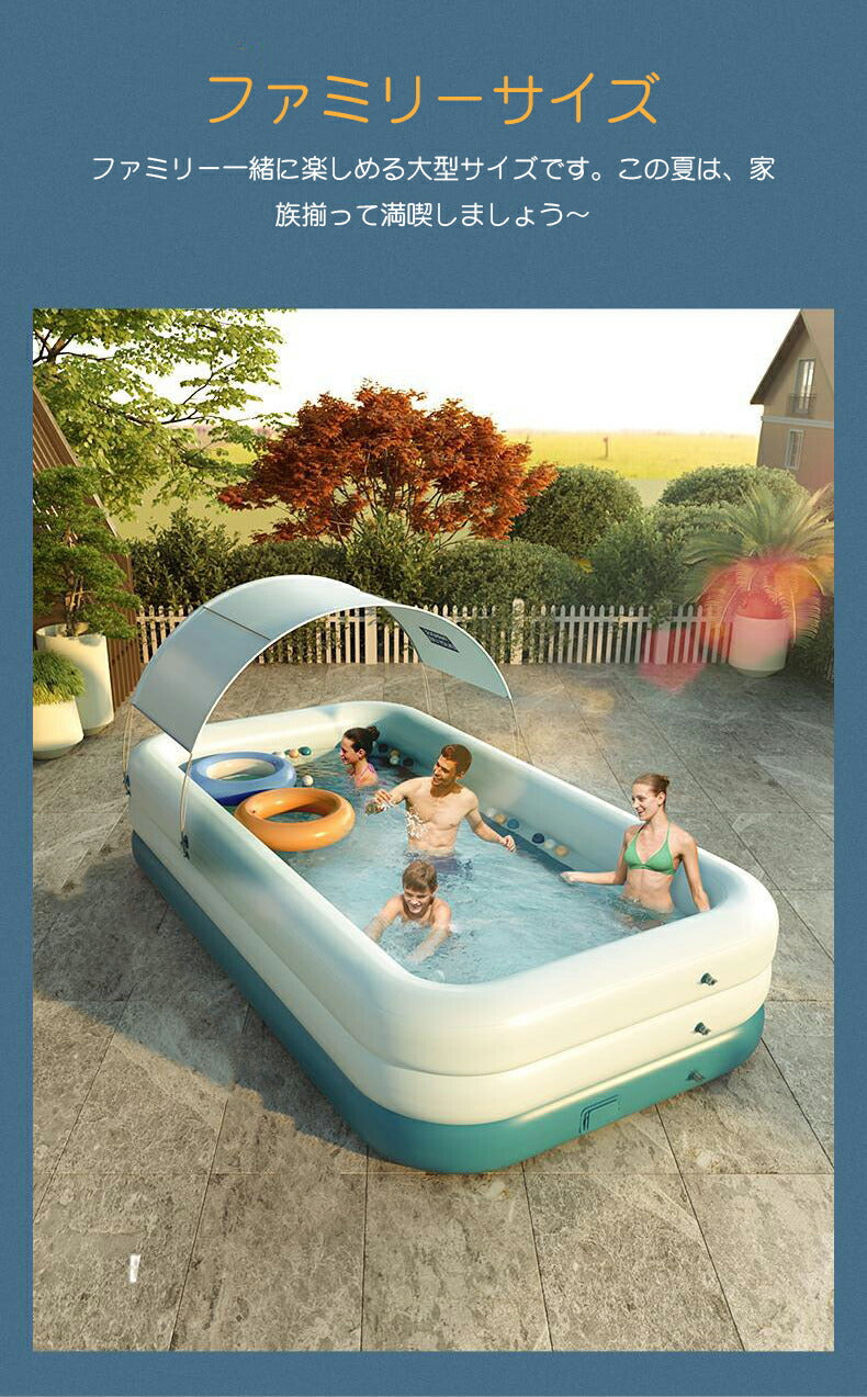 ファミリープール 日よけ シェード ビニールプール 大型 家庭用 2.6ｍ エアープール 自動空気入れ 大人 子供 屋外用 キッズプール 簡単 自動 電池式 プ copysku-205