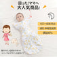 ベビー 赤ちゃん 新生児 寝かしつけ スリーパー 18色 夜泣き対策 モロー反射 背中スイッチ 安眠  通気性 吸水性 柔らかく 100%綿 コットン ベビー  sleepbag-002