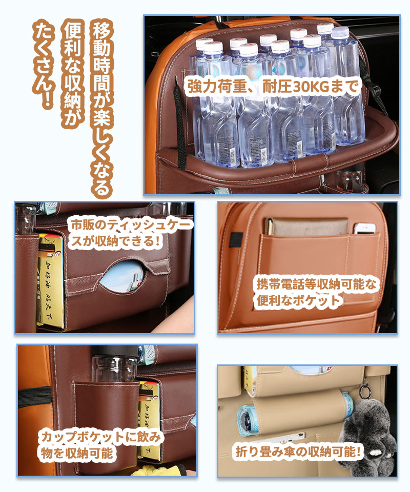シートバックポケットカー用品  後部座席用 テーブル 大容量 防水 マルチテーブル 車内 スペース 収納ポケット テーブル タブレットホルダー 多機能 ポケットcarstorage-001