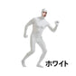 【宴会☆コース】全身タイツ コスプレコスチューム ハロウィン 衣装 仮装 顔出し コスチューム 仮装 ジョークコスチューム 大人 レディース メンズ キッズ 子 taitu-01