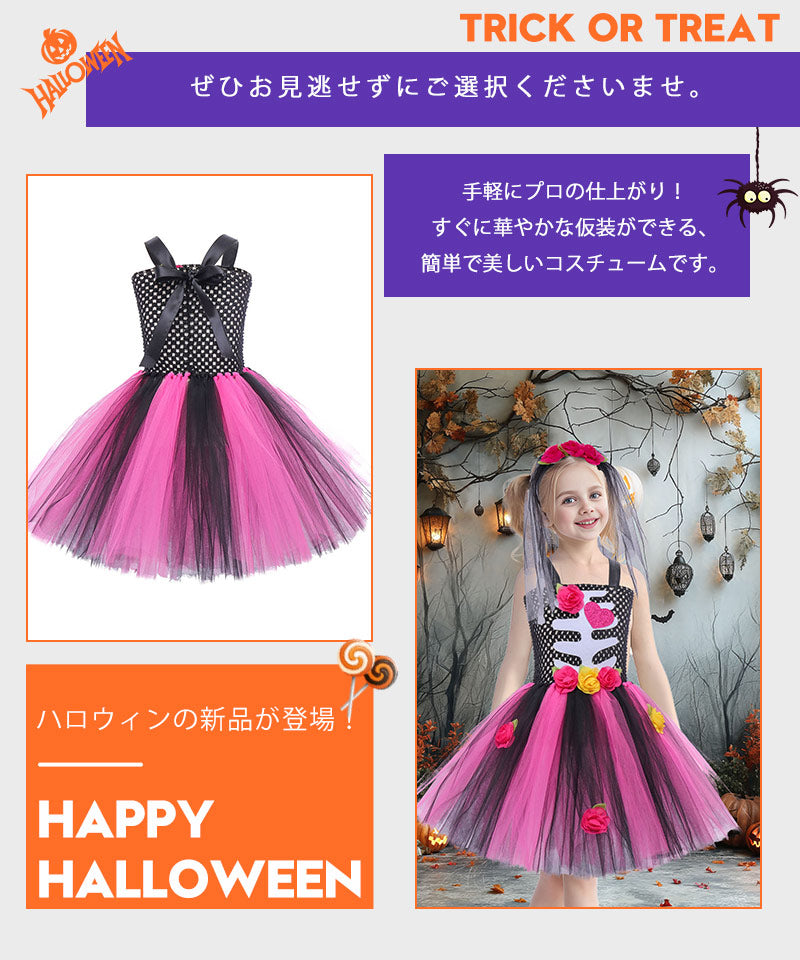 ハロウィンコスプレ悪魔 子供用 骸骨 ホラー 衣装 仮装 子供ドレス 帽子あり ワンピース コスチューム キッズコスプレ ドレス 魔女 コスプレ衣装 悪魔 ウィetwsj0012