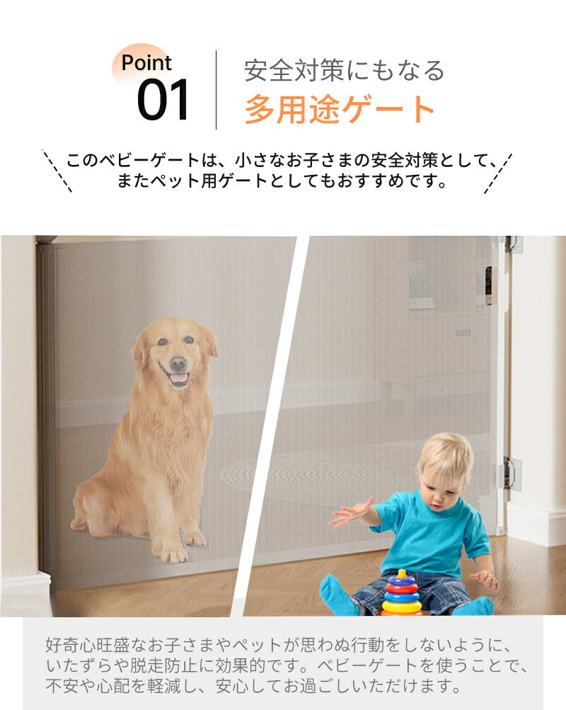 【クーポン利用で4,480円★20日終了！】ベビーゲート 階段上 ロール式 階段 柵 ベビー ゲート 赤ちゃん ベビーゲート バリアフリー ベビーフェンス ペッ babygate-01