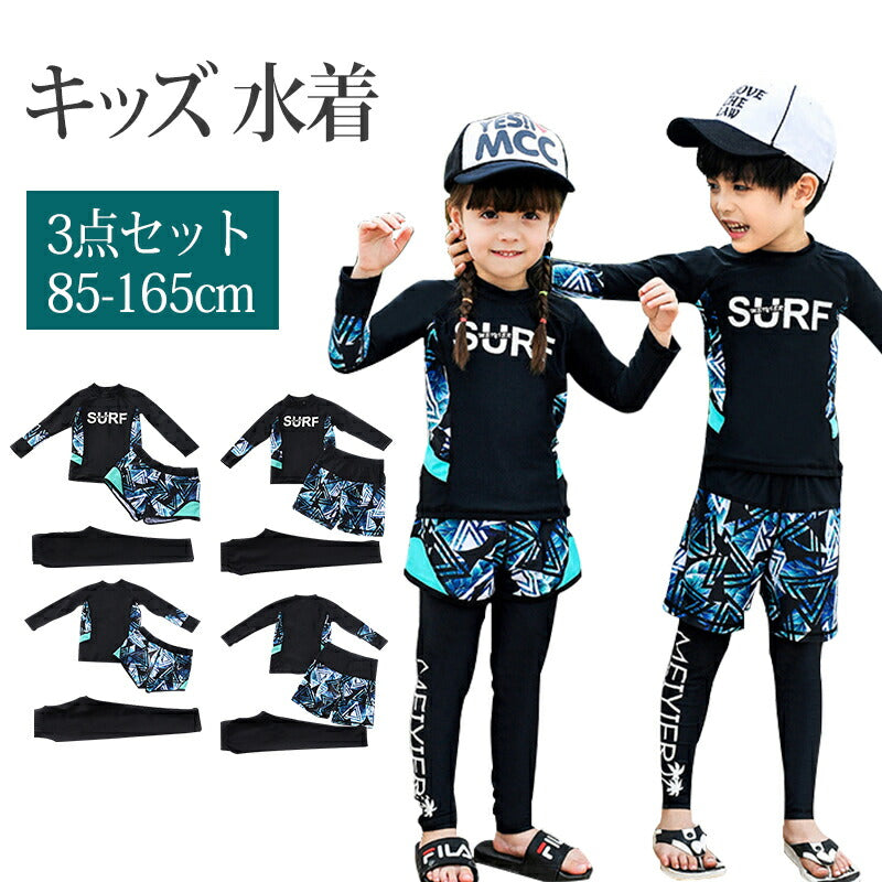 【最後の在庫処分】キッズ 水着 男の子 トランクス 子供水着 女の子 こども 子供用　セパレート 3点セット ダイビングスーツ ジュニア 水着 長袖 ラッシュガswimsuit-024