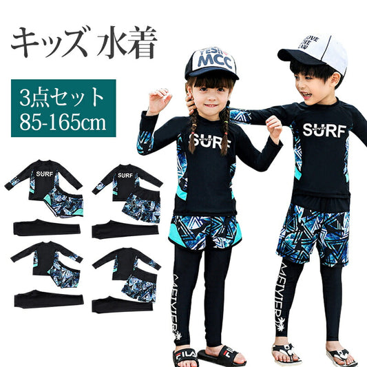 【最後の在庫処分】キッズ 水着 男の子 トランクス 子供水着 女の子 こども 子供用　セパレート 3点セット ダイビングスーツ ジュニア 水着 長袖 ラッシュガswimsuit-024