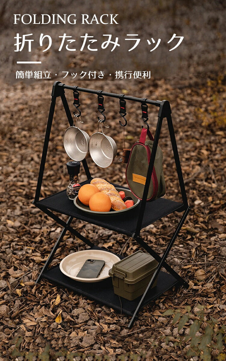 キャンプハンガーラック フック付き ランタンハンガー ハンギングラック 収納 プレート キャンプ用品 整理用ハンガー セット 物干し 折り畳み 組み立て簡単 高camprack-001