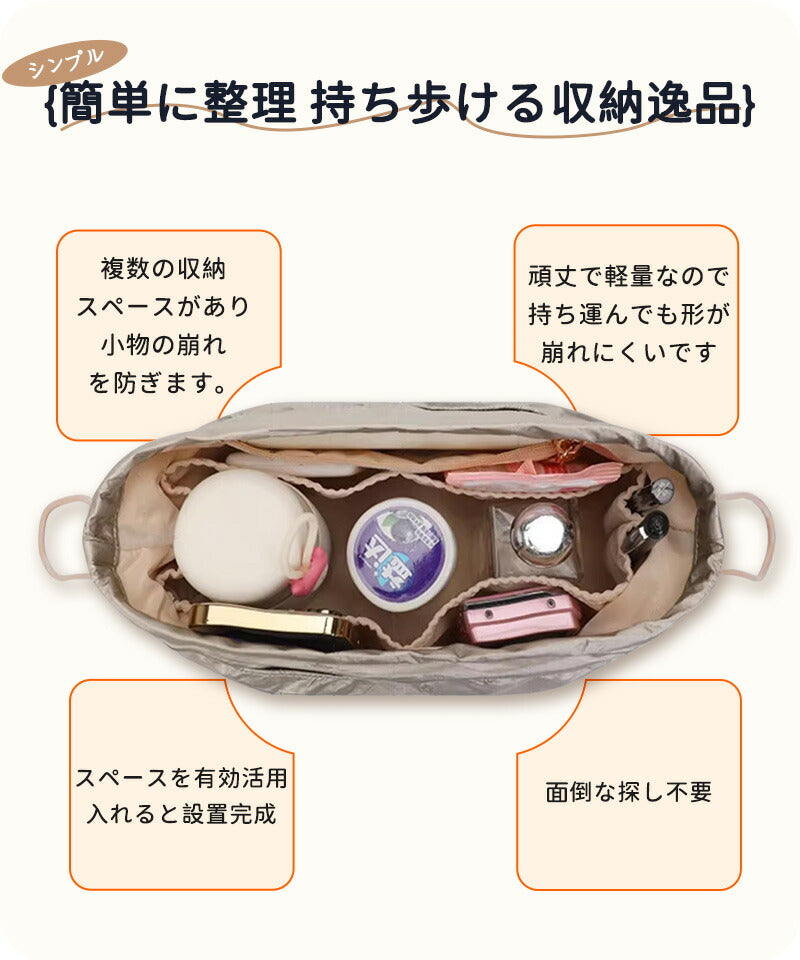 バッグインバッグ 収納力抜群 大容量 ポケット付き バッグ オーガナイザー 軽量 自立 形崩れ防止 ファスナー Bag in Bag 収納 洗える インナーバッbaginbag-2415