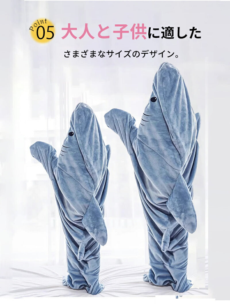 【楽天1位】サメ 寝袋 着る毛布 パジャマ ブランケット 柔らかい 大人用 子供 メ寝袋 フランネル サメブランケット きぐるみ 冷房対策 防寒 お昼寝毛布 かpajiama-002