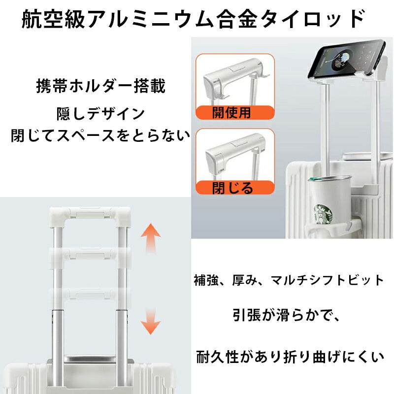 スーツケース キャリーケース フロントオープン キャリーバッグ 多機能 ドリンクホルダー USBポート スマホスタンド 機内持ち込み 軽量 大容量 多収納ポケッsuitcase-4101