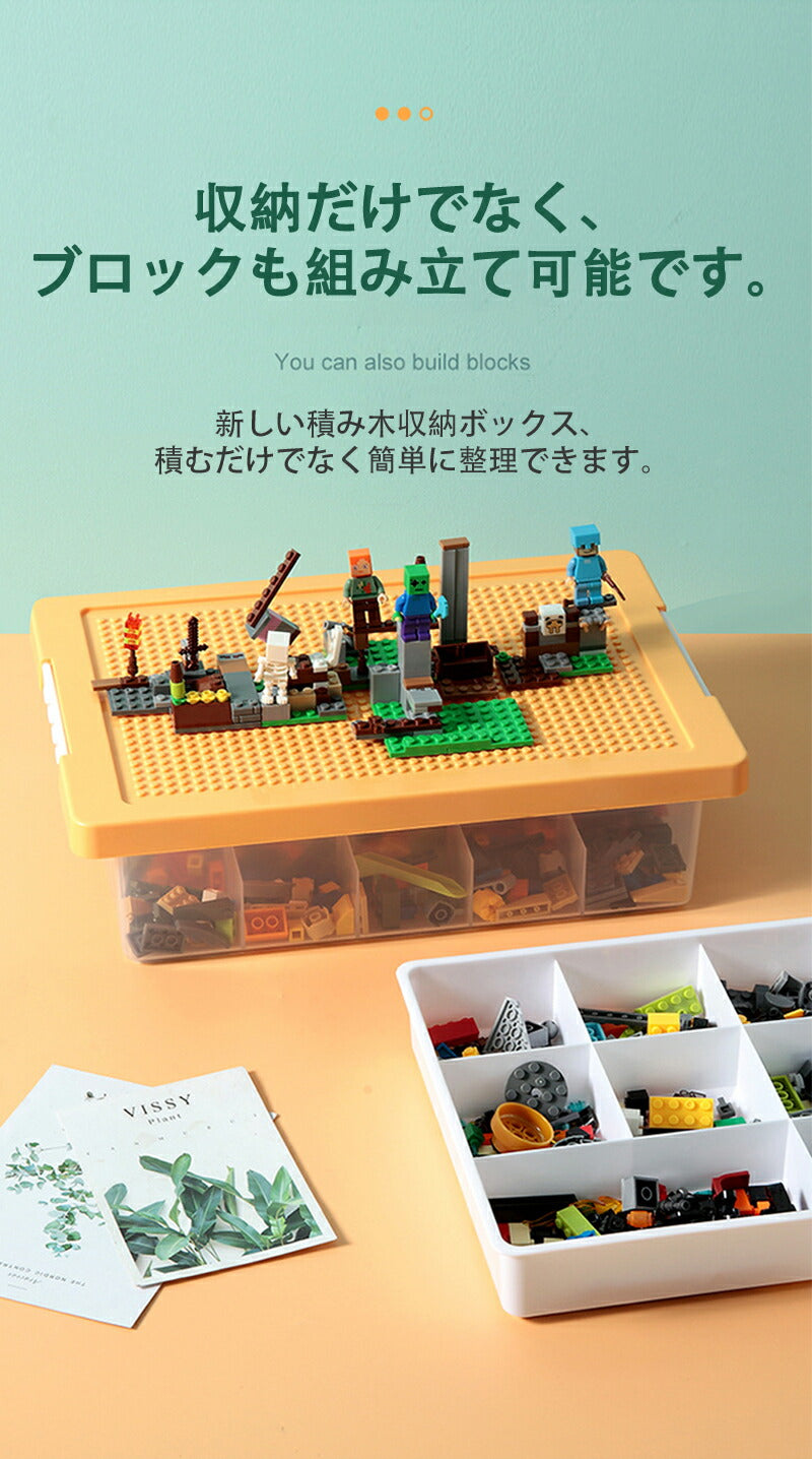 レゴ収納ケース ブロック おもちゃ収納 仕切り キッズ お片付け 知育家具 レゴ展示台 レゴ コレクション 2段 小物収納 持ち運び やすい 収納ボックス フタstorage-3004