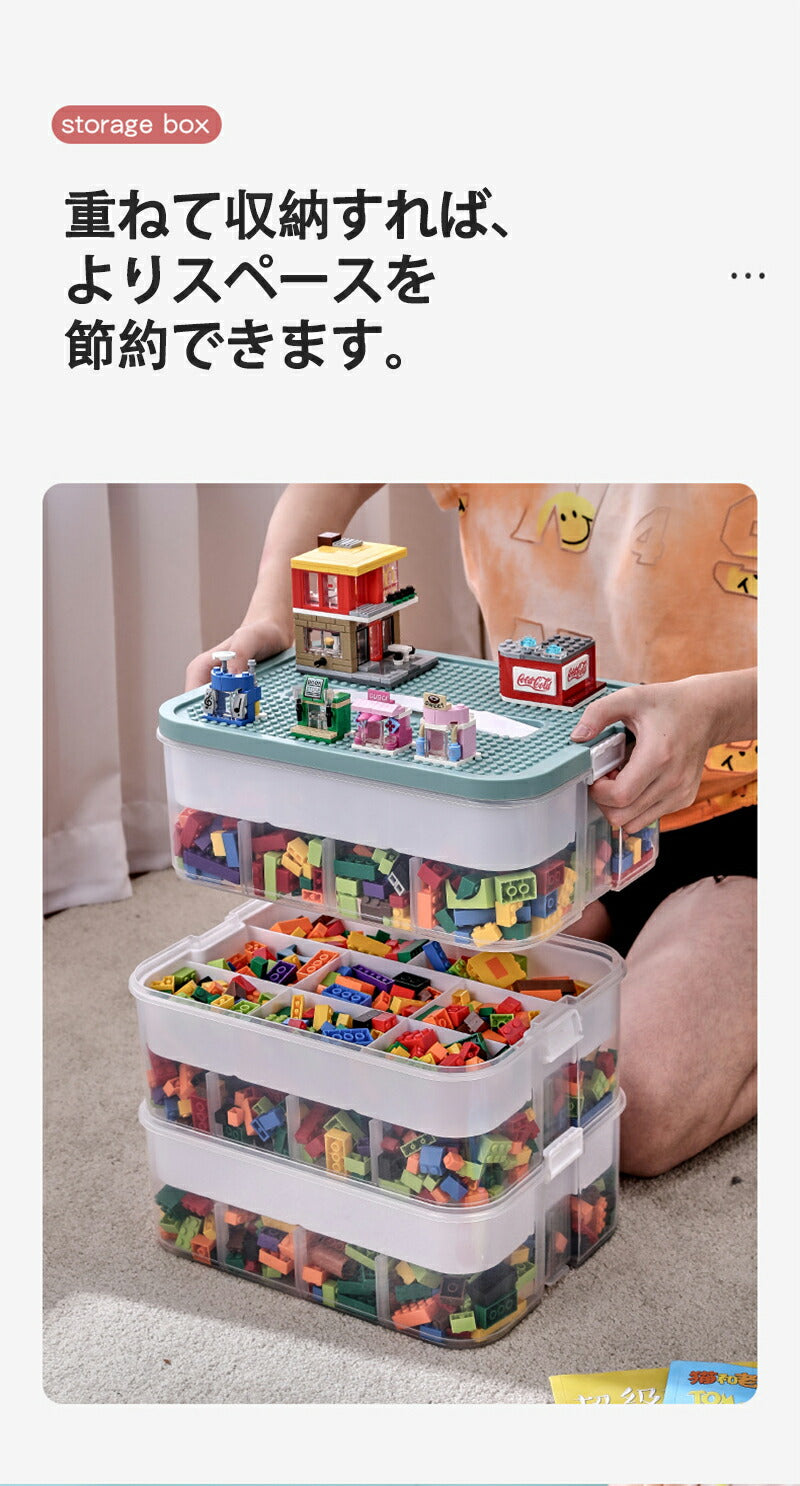 ブロック収納ボックス 収納 ケース おもちゃ箱 おもちゃ収納 子供用 レゴ ブロック 積み重ね  収納ボックス 収納ケース 仕切り 蓋付き キッズ 大容量 子供storage-3006