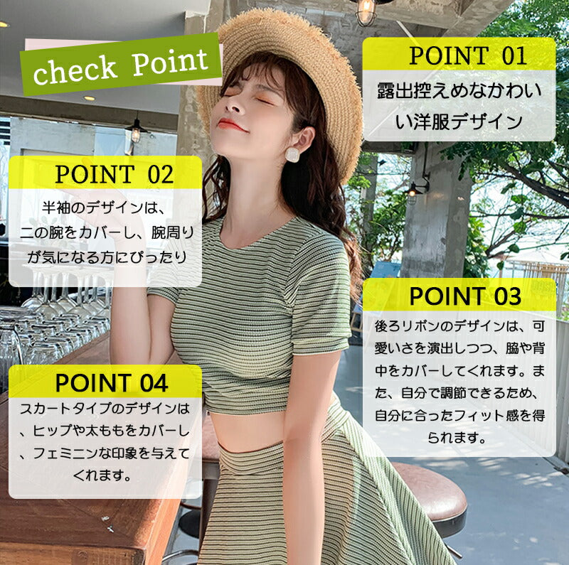 水着 レディース ビキニ ブラック 縞 体型カバー 半袖 トップス スカート 2点セット セパレート 可愛い 大人 洋服みたい 流行 ボーダー リボン フレアスwswimsuit-006