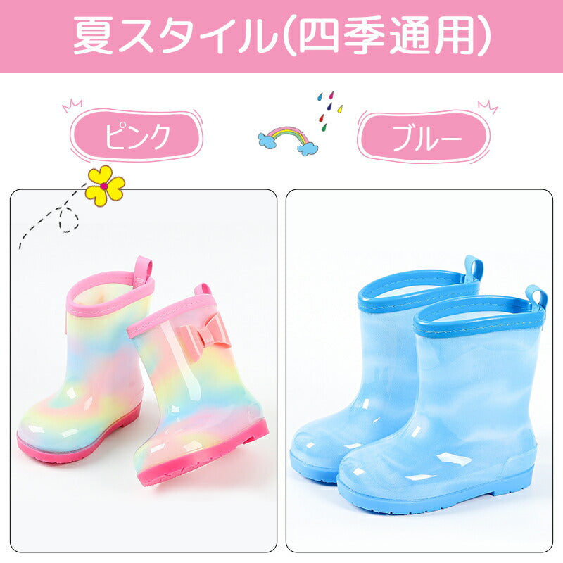 長靴 女の子 キッズ レインブーツ キラキラ レインシューズ かわいい 子供 通学 通園 こども 小学校 入学 幼稚園 保育園 入園 中敷き 雨靴 子ども 14rain-boots-0002-cp