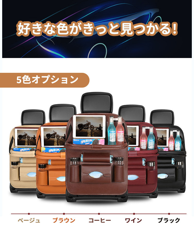 シートバックポケットカー用品  後部座席用 テーブル 大容量 防水 マルチテーブル 車内 スペース 収納ポケット テーブル タブレットホルダー 多機能 ポケットcarstorage-001