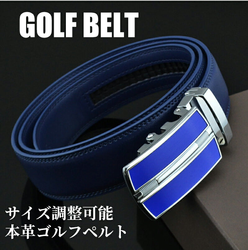 ベルト ゴルフベルト golfベルト メンズ オートロック 本革 紳士 ビジネス カジュアル フリーサイズ 大きい 無段階調整 シンプル おしゃれ ワンタッチ belt-003