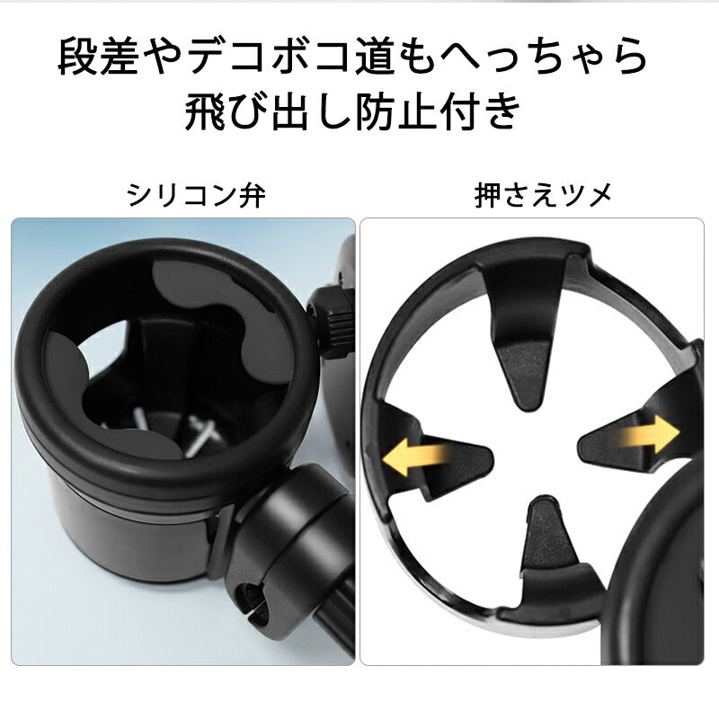 ドリンクホルダー ベビーカー  4in1 スマホホルダー 自転車 カップホルダー 2個 哺乳瓶 飲み物 おしゃれ キッズボトルホルダー 360度回転 取り付け babyyouhin-1001