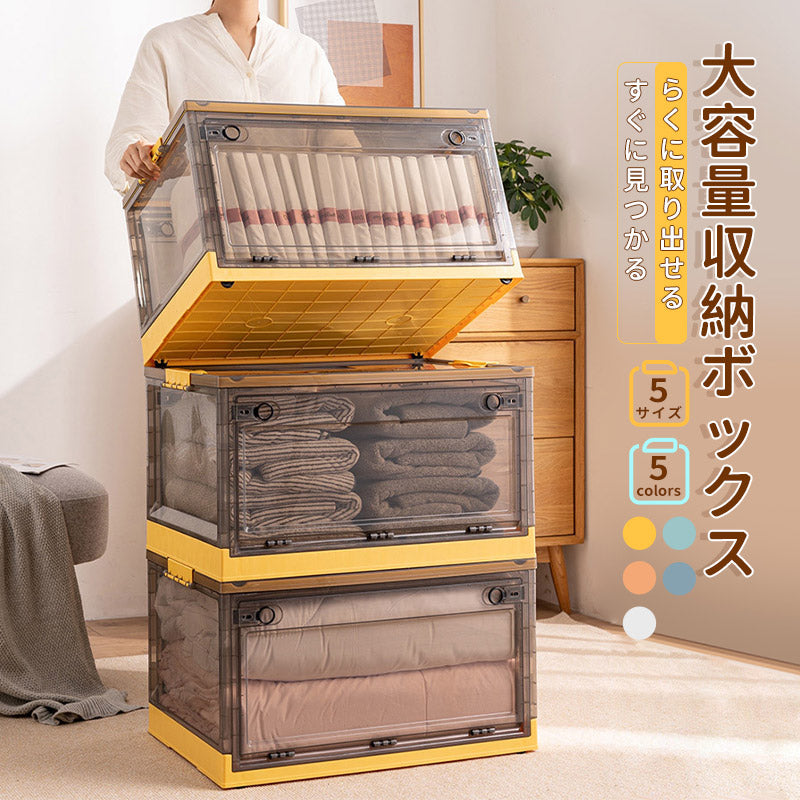 収納ボックス 折りたたみ コンテナ ボックス 蓋付き 大型 収納ケース 前開き 大容量 衣装ケース 半透明 中身見える プラスチック クローゼット 押入れ収納 storage-002