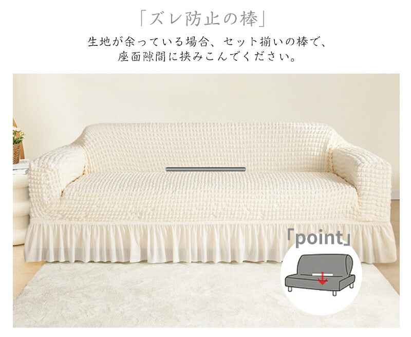 ソファーカバー ストレッチ ソファカバー かけるだけ 2人掛け 3人掛け オールシーズン おしゃれ 肘付き 北欧 ワッフル リビング フィット感 伸びる 伸縮 sofamat-01