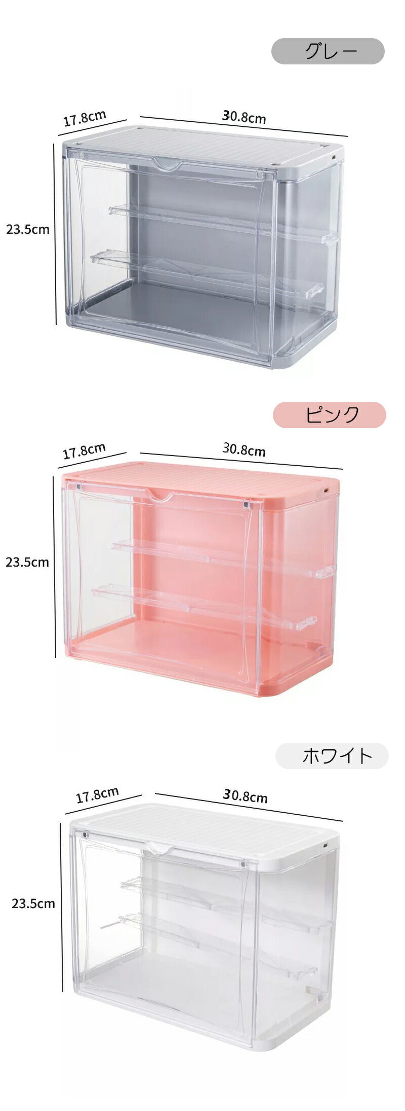 フィギュアケース コレクションケース LEDライト 収納 高品質 コレクション ボックス クリアケース 透明展示ケース 積み重ね可能 扉付き 完成品 透明 アク storage-037
