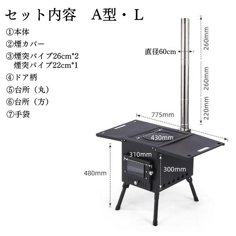 薪ストーブ 煙突つき 炊き出し アウトドア キャンプ バーベキュー 焚き火台 コンパクト 折りたたみ 暖房 防寒/防災対策 組立やすい 室外 薪ストーブ 鉄製  yakistove-01