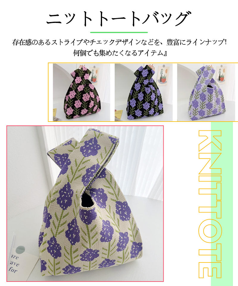 オールシーズン使いやすい素材のニットバッグ バッグ ニット  クロシェ編み ハンドバッグ 小さいサイズ ニットバッグ レディース エコバッグ 軽量クラッチ コンzzb0005