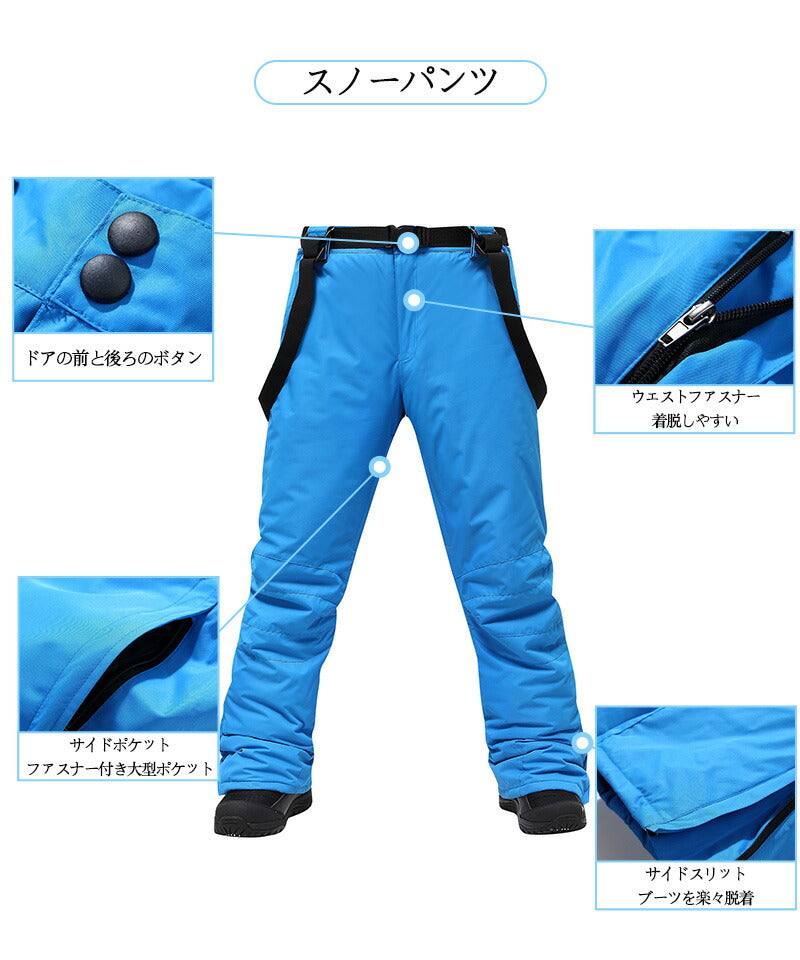 スノーウェア ズボン ユニセックス 便利ポケット付き スキパンツ レディース メンズ ボードウェア スノボウェア スキーウェア スノーボード スノボー スキー hxf0028