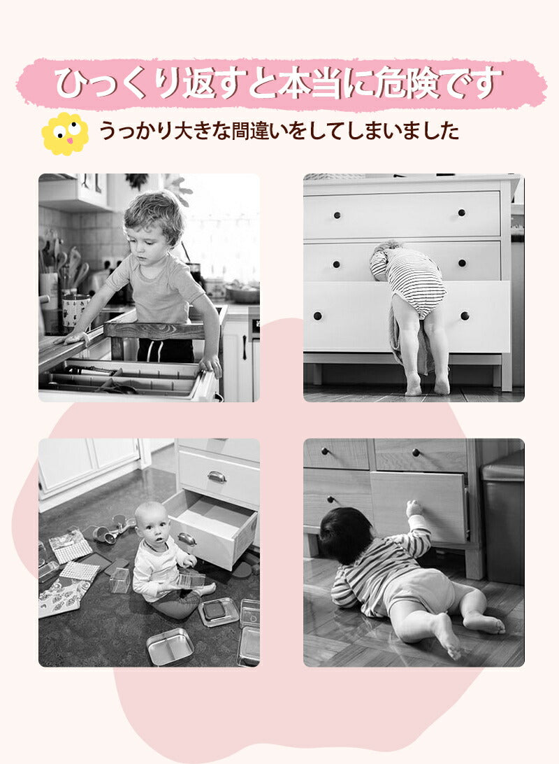 チャイルドロック マグネット式 引き出し 扉 ドア 指挟み防止 いたずら防止 ベビーガード 4か所分 8か所分 引き出しロック 扉 ドア ストッパー 赤ちゃん lock-001