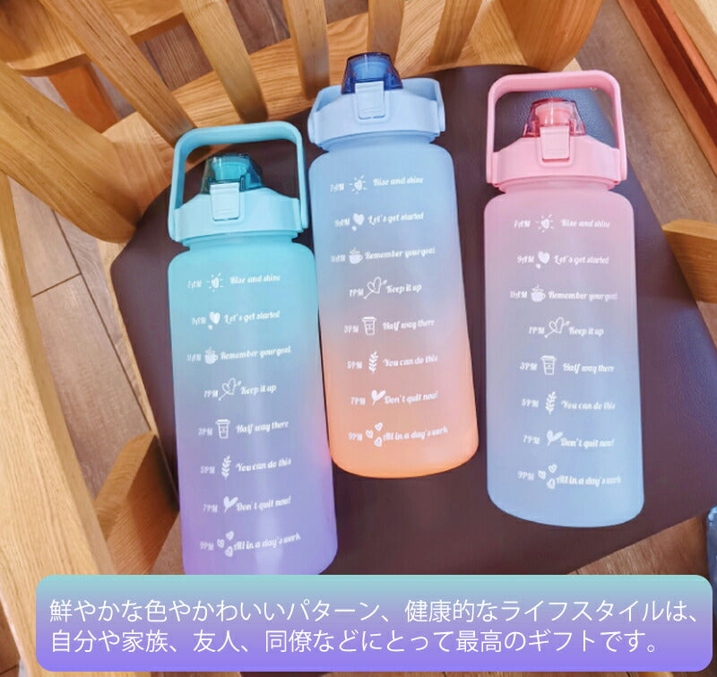 【タイムマーカー 】水筒 2リットル 目盛り付き スポーツ 水筒 2L ウォーターボトル タイムマーカー 携帯便利 漏れ防止 ストロー付き 子供 目盛り 大容量bottle-002