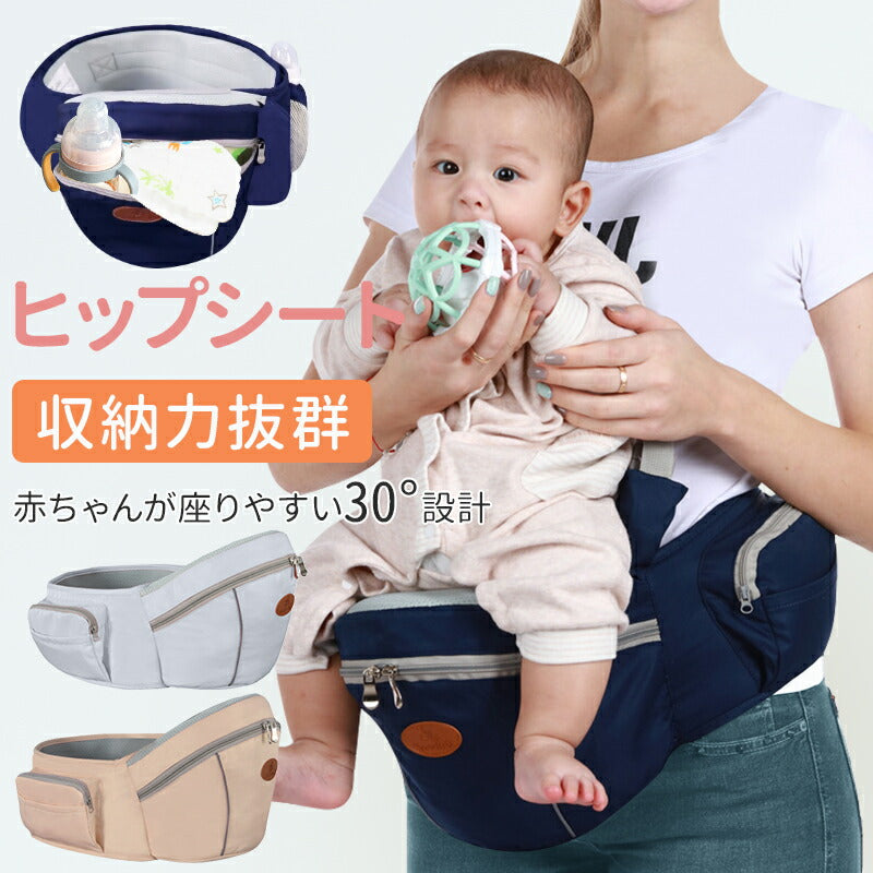 ヒップシート 抱っこ紐 抱っこひも だっこひも 新生児 赤ちゃん ポーチ本体 腰で支える抱っこひも 子ども こども キッズ ベビー 腰ベルト 抱っこ 15kg kbhdlj-5