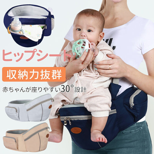 ヒップシート 抱っこ紐 抱っこひも だっこひも 新生児 赤ちゃん ポーチ本体 腰で支える抱っこひも 子ども こども キッズ ベビー 腰ベルト 抱っこ 15kg  kbhdlj-5-hd