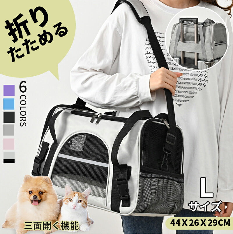 ペットキャリーバッグ ペットキャリーキャリー 猫 小型 猫用 犬用 犬  小型犬 散歩バッグ ドライブ 防災 避難用 ペット 旅行 防災グッズ 折りたたみ 折り petbag-001