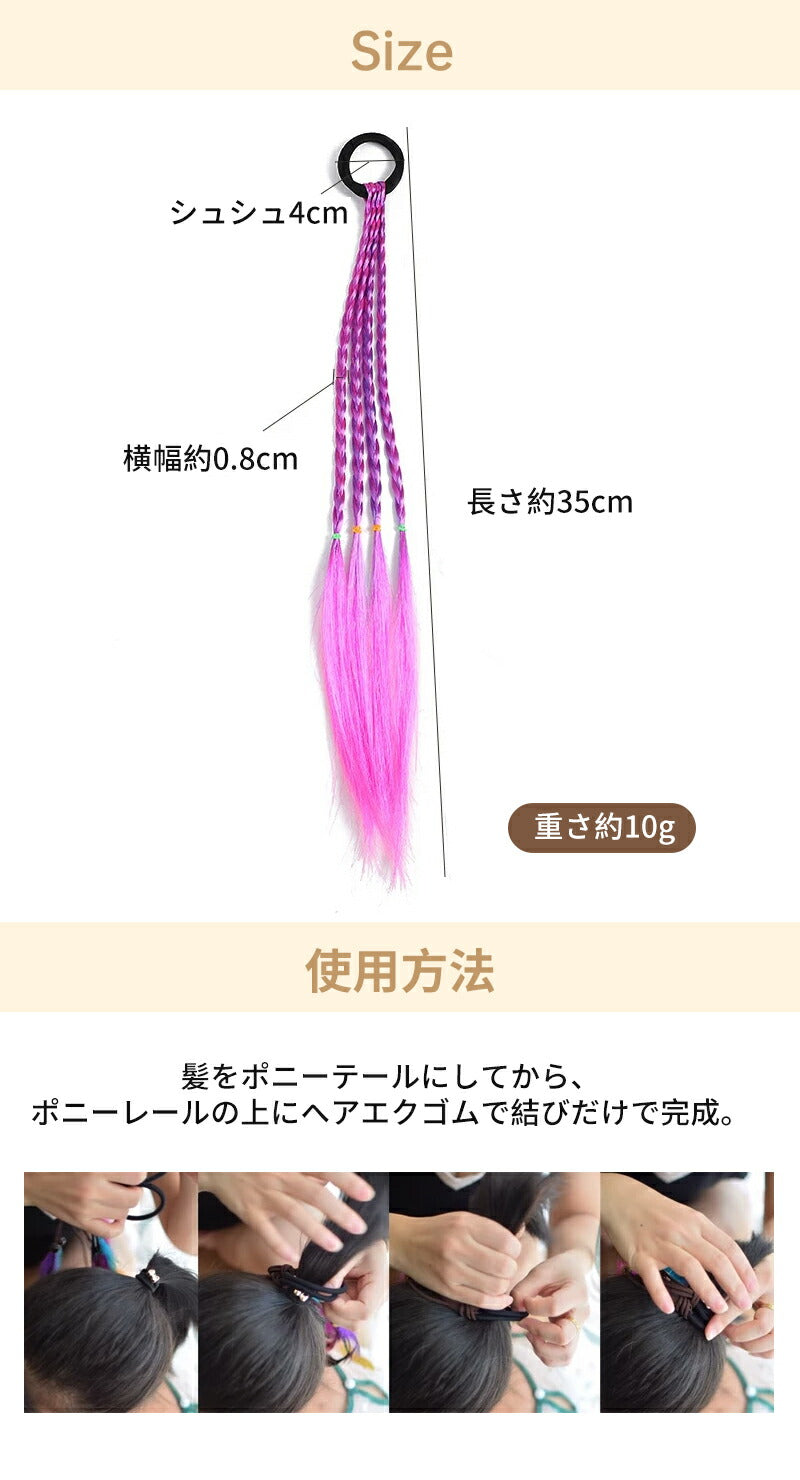 ダンス キッズ エクステ 送料無料 キッズダンス衣装 三つ編み ヘアエクステ ヘアアクセサリー ガールズ ヒップホップ 卒園式 子供 髪飾り ダンス髪型 ウィッkidfs-002