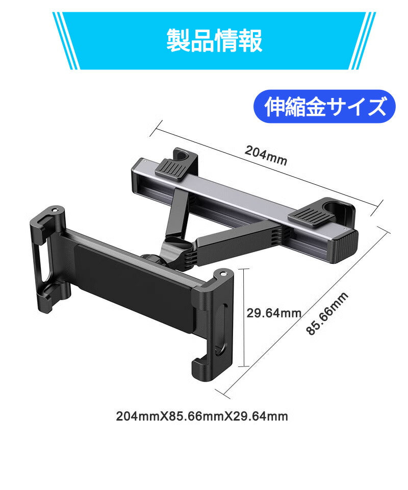 車載ホルダー タブレット ホルダー アーム 車載用 車内 車載スマホホルダー 後部座席 長い ヘッドレスト 伸縮アームスタンド スマホホルダー 360度回転 自 mount-002