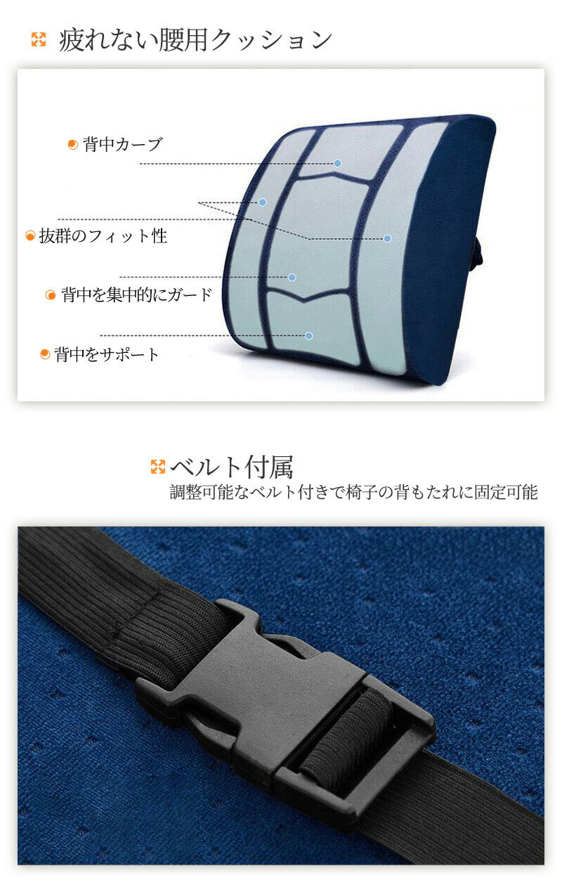 座布団 背もたれ クッション クッションセット 腰まくら 背もたれ 腰痛 車 運転 低反発 ランバーサポート 骨盤クッション 骨盤 ゆがみ 椅子用 シートクッシ seat-002