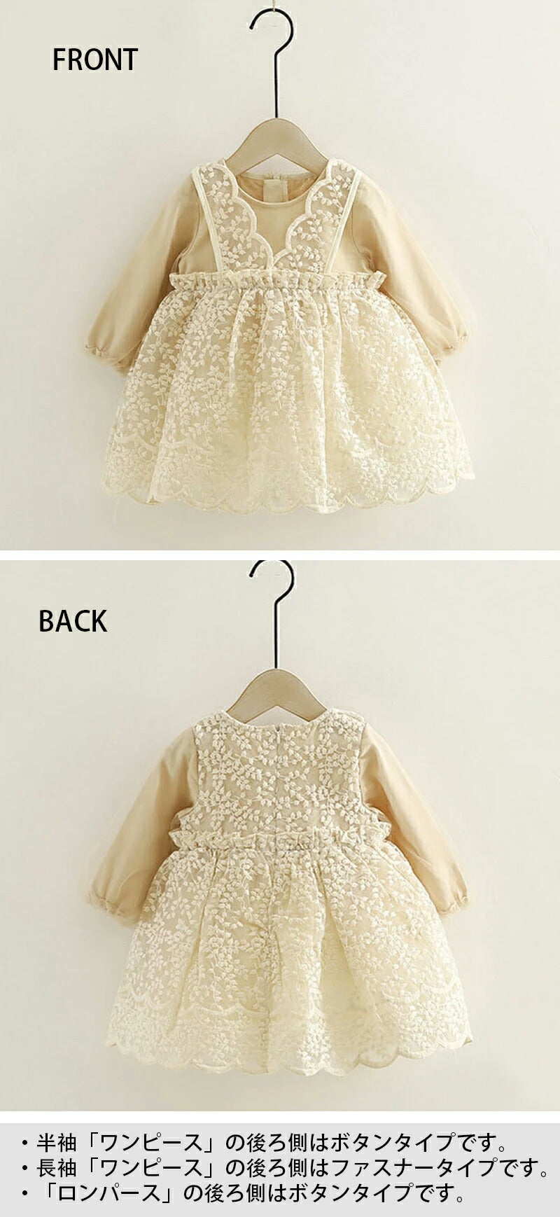 【★大好評】ベビードレス 長袖 半袖 セレモニードレス 女の子 ワンピース 結婚式 赤ちゃん 子供服 ロンパース レース ベージュ  ベビー服 春 秋  sgato-001