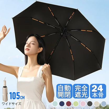 日傘 折りたたみ傘 24本骨 完全遮光 晴雨兼用 uv 傘 軽量 自動開閉 雨傘 レディース 大きい 3段折り 強風 折り畳み傘 頑丈 人気 uvカットメンズ kasa-1005
