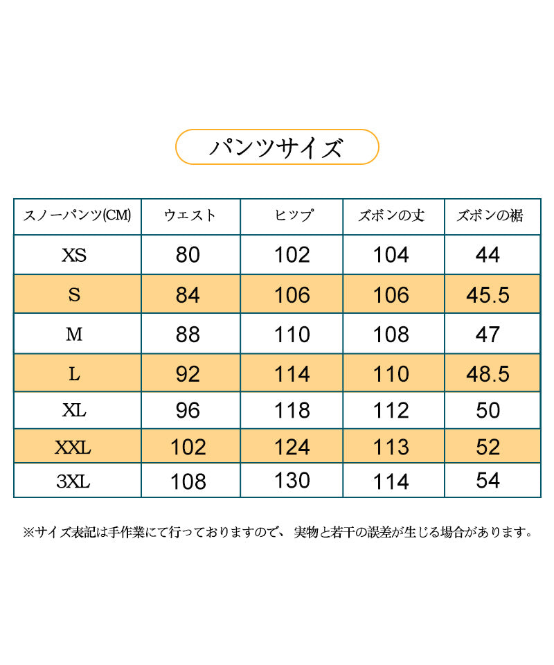 スノーウェア ズボン ユニセックス 】便利ポケット付き スキパンツ レディース メンズ ボードウェア スノボウェア スキーウェア スノーボード スノボー スキーhxf0016