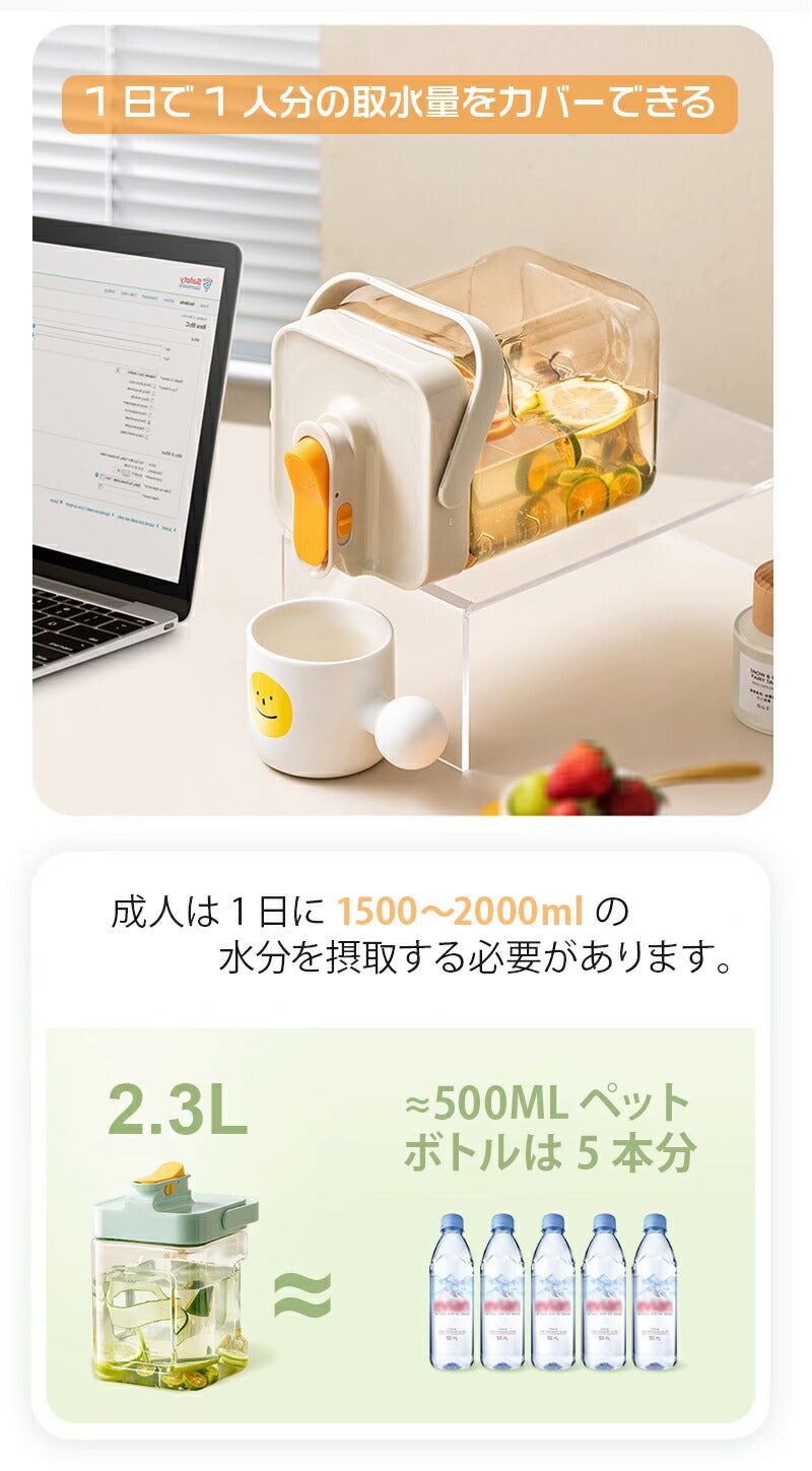 ウォーターボトル 冷水筒 大容量 横置き 麦茶ポット 耐熱 冷蔵庫ポット 蛇口付き 漏れ防止 安全ロック おしゃれ 冷水ポット ボトル ピッチャー 冷蔵庫 2.bottle-001