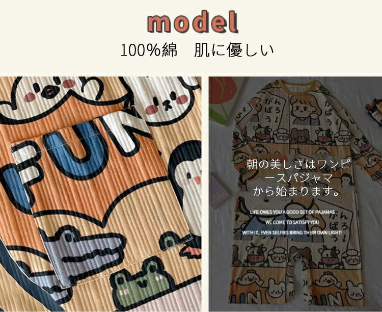 ルームウェア ワンピース パジャマ 2way 漫画 パジャマ 着ぐるみ 大人用 もこもこ コスプレ 学園祭 文化祭レディース 着ぐるみ パジャマ コスプレ 部屋pajama-004