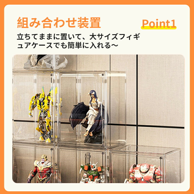 フィギュアケース 収納 高品質 コレクションケース コレクション ボックス クリアケース 透明展示ケース 積み重ね可能 扉付き 組み立て式 透明 アクリル ケー storage-004