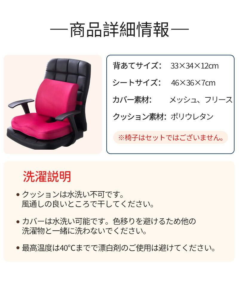 座布団 背もたれ クッション クッションセット 腰まくら 背もたれ 腰痛 車 運転 低反発 ランバーサポート 骨盤クッション 骨盤 ゆがみ 椅子用 シートクッシ seat-002
