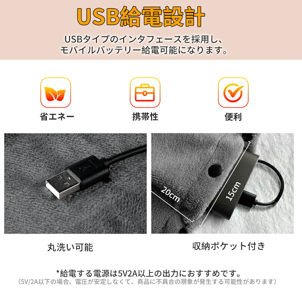 電気毛布 電気ブランケット 掛け着る両用 ホットブランケット 丸洗い可 USB給電 即暖 保温 ブランケット 膝掛け ヒーターブランクケット アウトドア 防寒対moufu-002