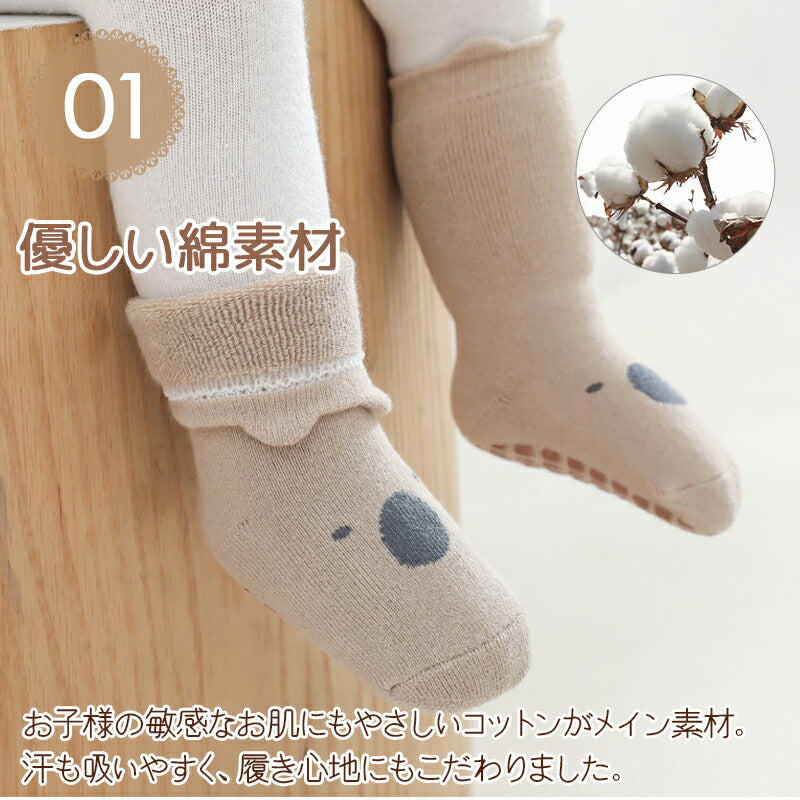 ベビー 靴下 3枚セット 滑り止め付き ３足セット ベビーソックス 可愛いアニマル柄 かわいい 赤ちゃん靴下 おしゃれ 保育園 厚手 薄手 歩く練習靴下 男児  kutusita-003