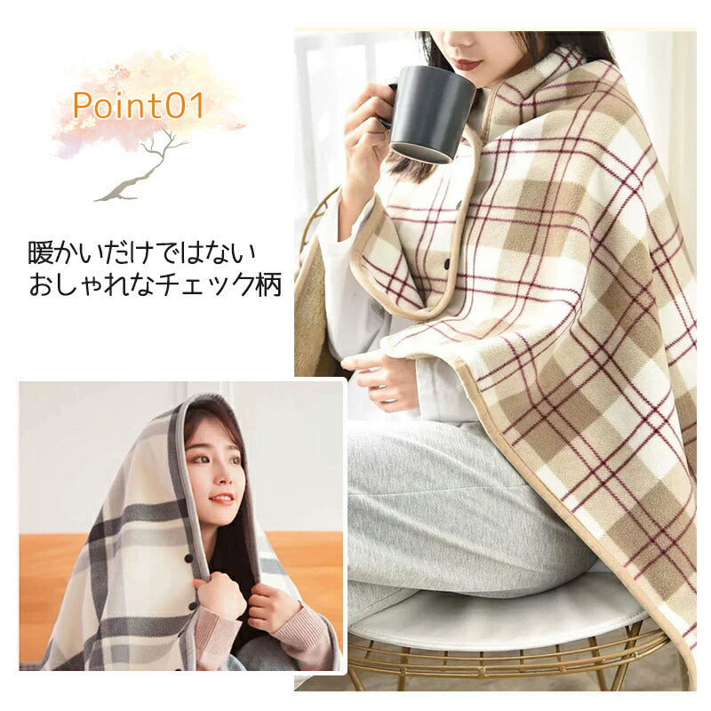 ひざ掛け 3WAY 100*140 大判 ブランケット ボタン付き 北欧 チェック 着るフランネル リバーシブル ポンチョ 巻きスカート もこもこ 膝掛け 毛布 kakemoufu-001