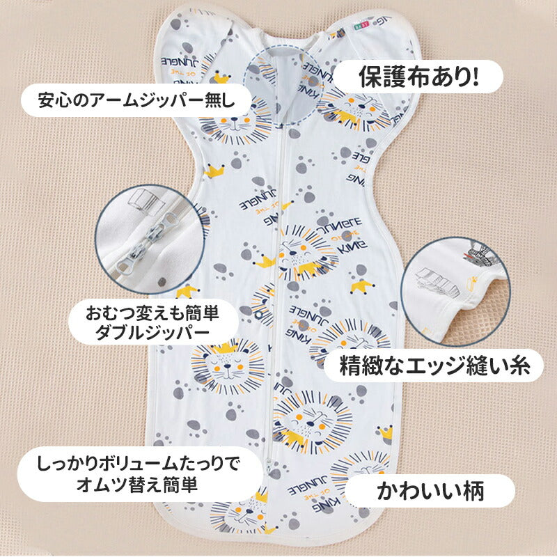おくるみ ベビー スワドル 着る 手が出せる スリーパー 安眠  モロー反射 出産祝い 赤ちゃん スワドル 寝袋 ぐずり 夜泣き対策 奇跡のおくるみ 新生児 可 item-015