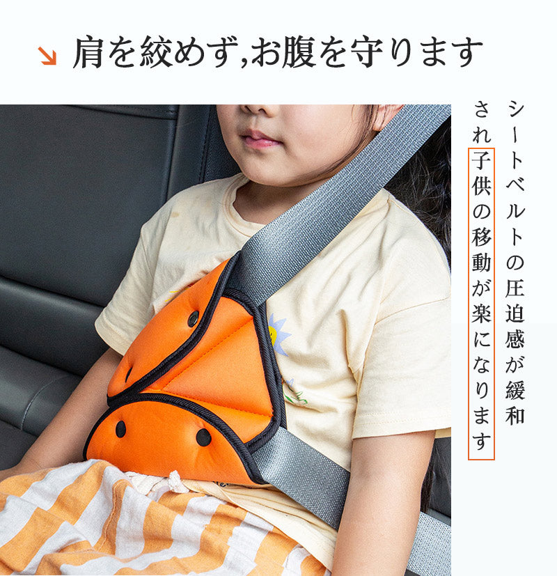 シートベルトパッド シートベルトカバー セーフティパッド 子供用 大人用 クッションカバー メッシュ 調整パッド カー用品 通気性 旅行 チャイルドシート対応 babyyouhin-014