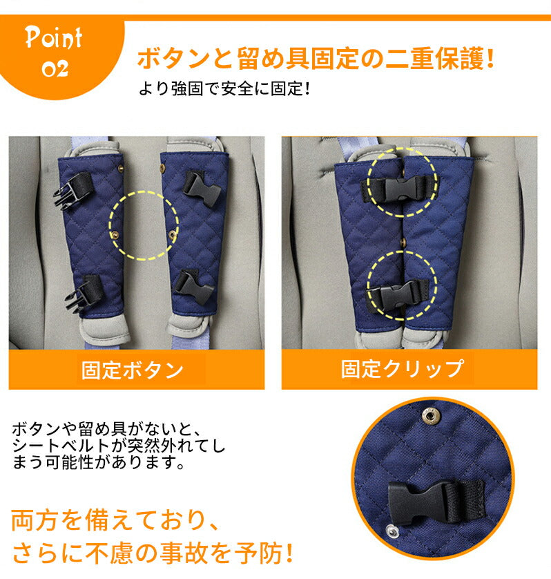 チャイルドシート 抜け出し 防止 ベビーカー用 ベルトカバー 肩抜け /チャイルドシート抜け出し防止カバー トリプルロック ボタン付き 安全対策 赤ちゃん 子供babyyouhin-013