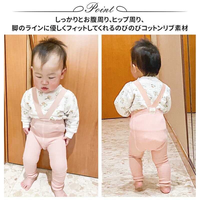 ベビー レギンス 女の子 男の子 ストラップ リブ編み 綿 ベビー レギンスタイツ 肩紐 伸縮性 ボトムス キッズ おしゃれ 可愛い キッズ服 レギンス ベビー reginsu-001