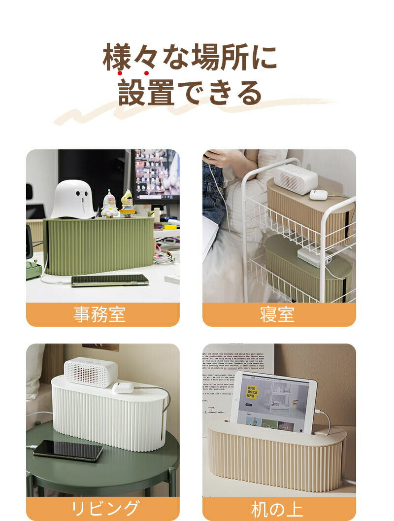 タップボックス コードケース 蓋付き 配線収納 コンセントボックス ケーブルボックス 配線隠し コード隠し ケーブル収納ボックス 収納 コンセント カバー ケーitem-240301