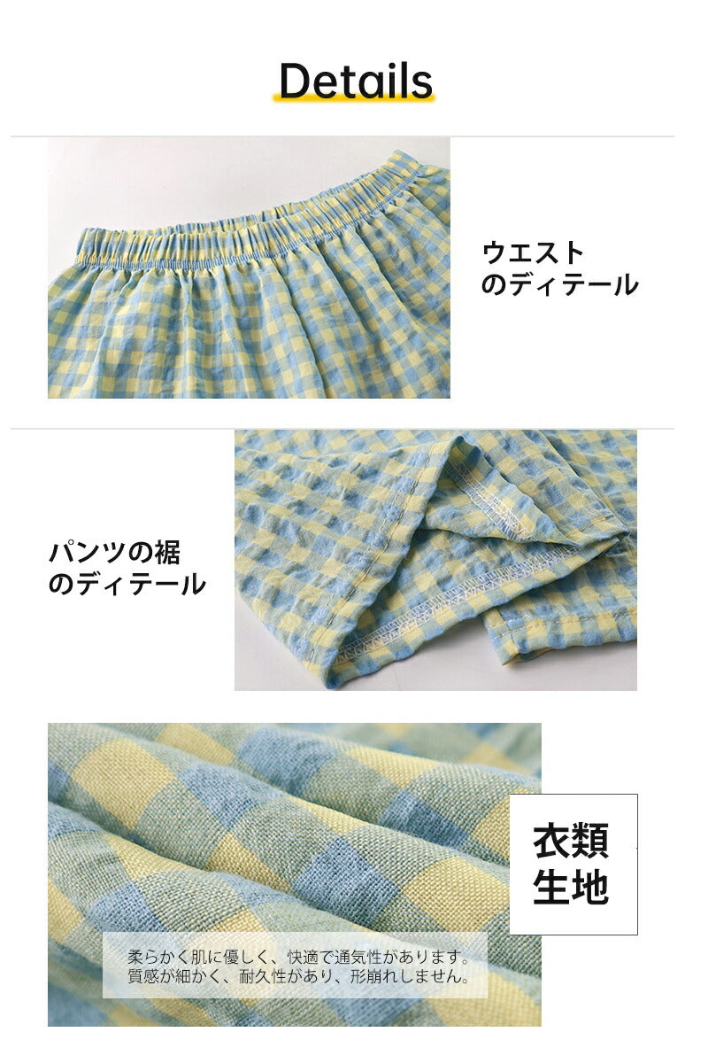 ギンガムチェック ルームウェア レディース 部屋着 パジャマ ショートパンツ ゆったり リラックス 可愛い 春 夏 秋 薄手 綿 ボトムス 寝巻き ポケット ウ pajama-001