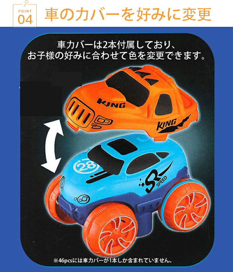 組み立ておもちゃ 車 おもちゃ ミニカー 立体パズル 知育玩具 模型組み立て 車レール サット 組立自由 男の子 女の子 室内遊び 室内 遊び おもちゃ 幼児 toy-001